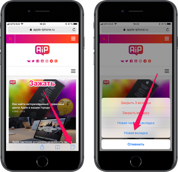 Как закрыть все вкладки на айфоне сафари