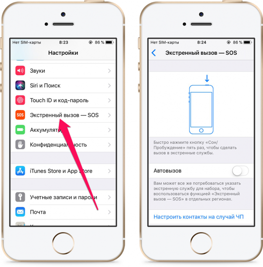Как быстро отключить Touch ID на iPhone