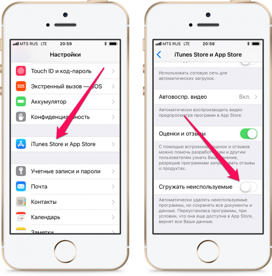 Как освободить место на iPhone в iOS 11