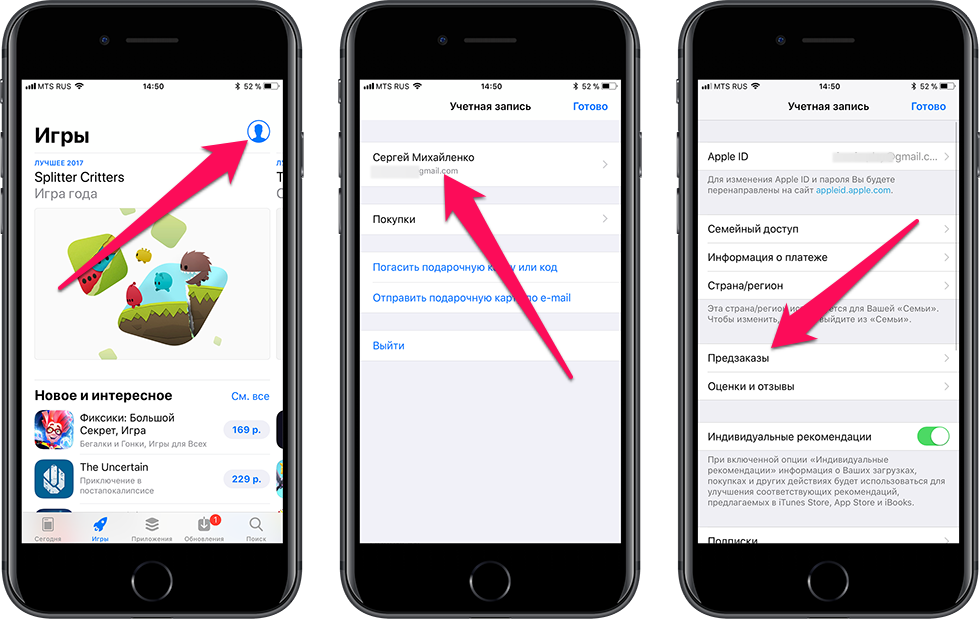 Как покупать в app store. Отменить покупку в app. Отменить покупку на айфоне. Как отменить покупку в app Store. Как отменить предзаказ игры на айфоне.