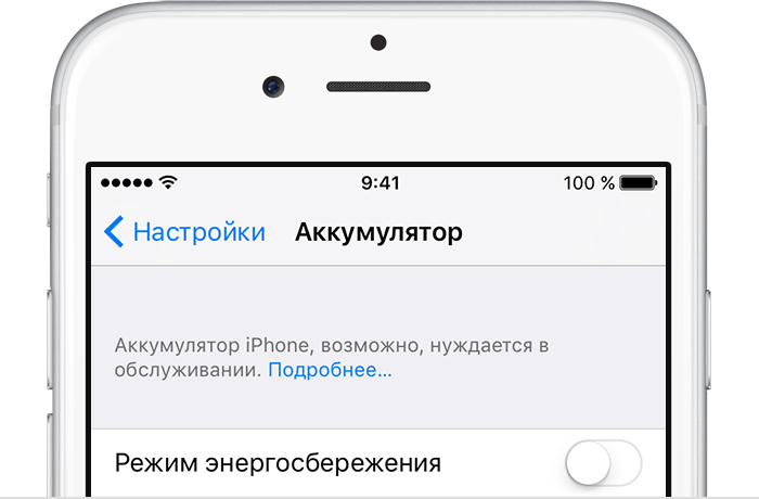 Как узнать замедляет ли Apple ваш iPhone за несколько секунд