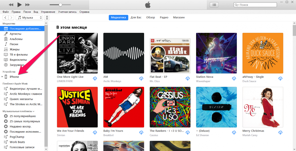 Как закачивать книги на iPhone через iBooks в iTunes 12