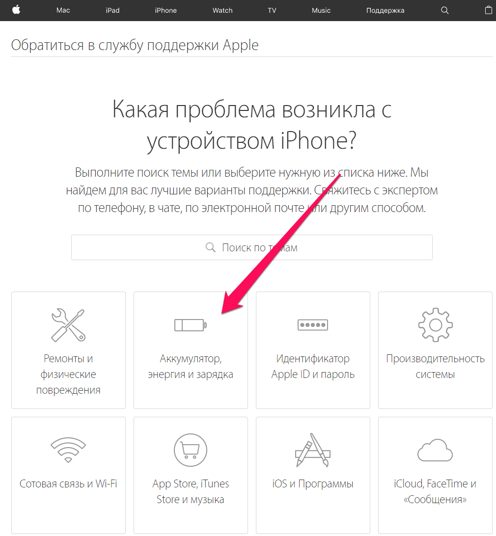 Как найти авторизованный сервисный центр Apple в вашем городе