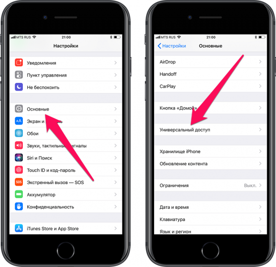 3 функции iPhone, которые всем пользователям нужно отключить прямо сейчас