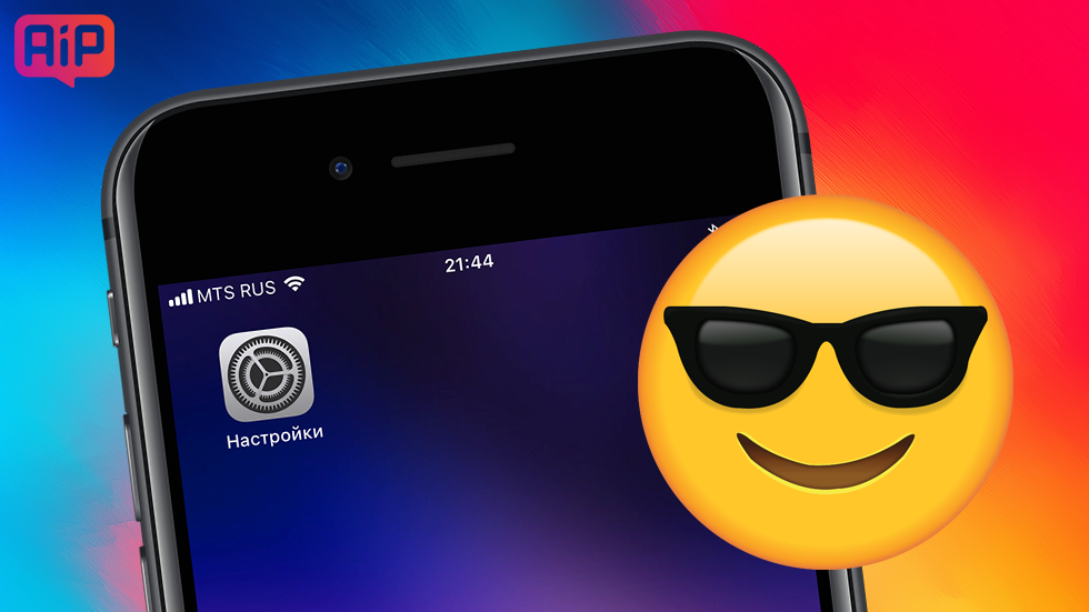 3 функции iPhone, которые всем пользователям нужно отключить прямо сейчас