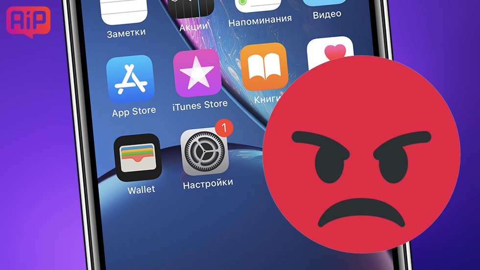 Как убрать единицу над приложением «Настройки» на iOS 12, которая жутко раздражает