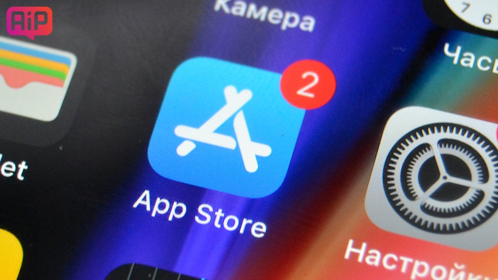 В App Store крупный сбой. Не устанавливаются и не обновляются приложения на iPhone