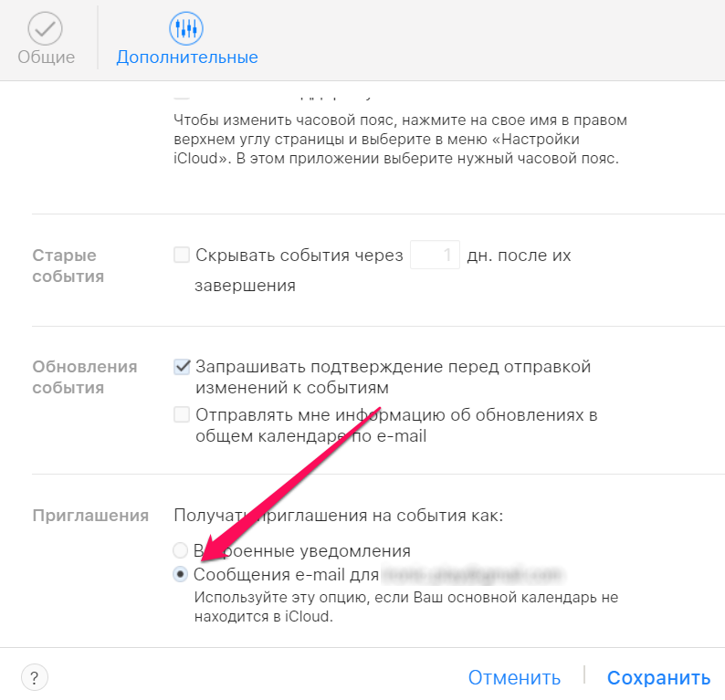 Массовый спам в «Календаре» на iPhone: что делать