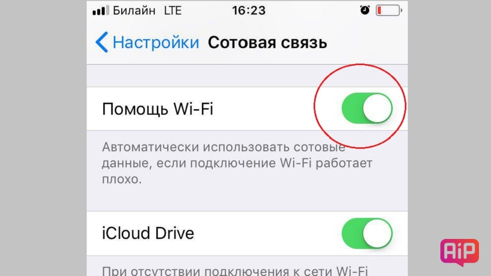 сбой подключения к апп стор. сотовые данные. настройки айфона сотовая связь. причины не работы интернета на телефоне. почему не работают сотовые данные.