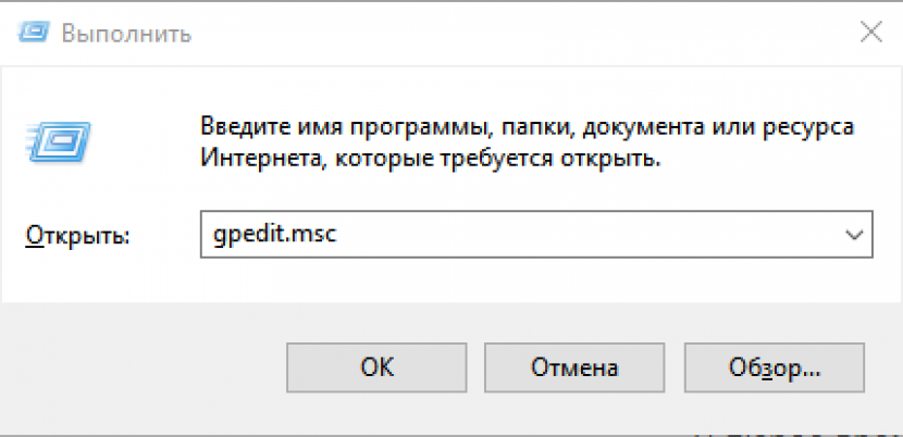 Не открывается msconfig на windows. Утилита выполнить. Msconfig. Системная утилита выполнить. Введите имя программы папки документа или ресурса интернета.