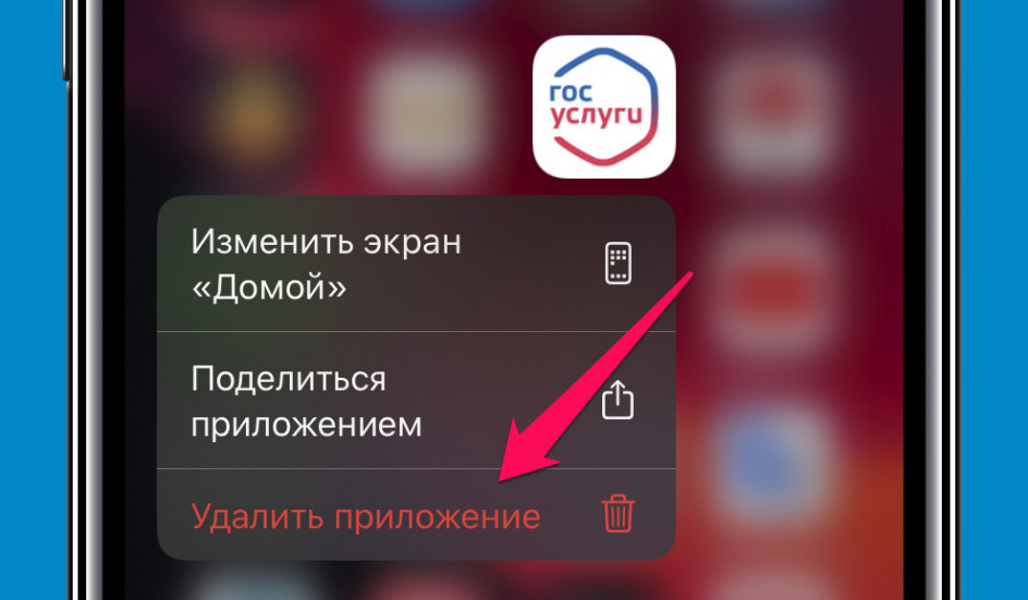 Как очистить вообще весь кэш на iPhone