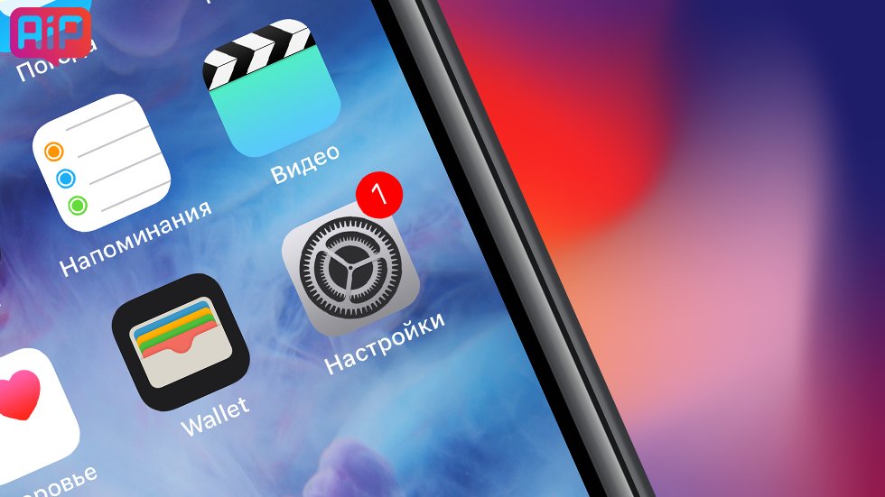 Классный способ продлить время работы iPhone, о котором все забывают