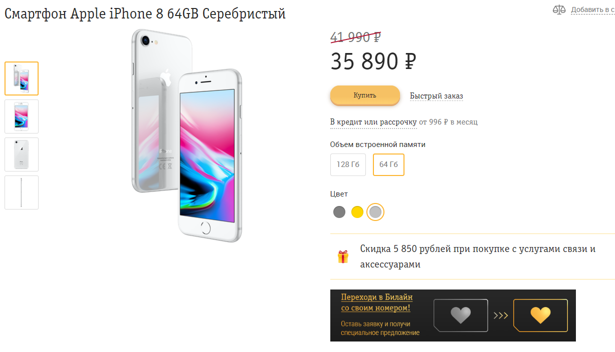 Айфон 8 2020. Iphone 8 когда вышел. Эссе 2020 айфон. Iphone se 2020 в долларах.