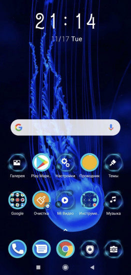 Видоизменённые значки приложений в MIUI 12