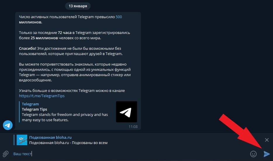 Как сделать текст ссылкой в Telegram на Windows и Mac