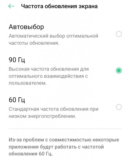 частота обновления
