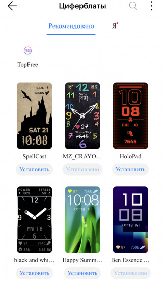 Huawei Health