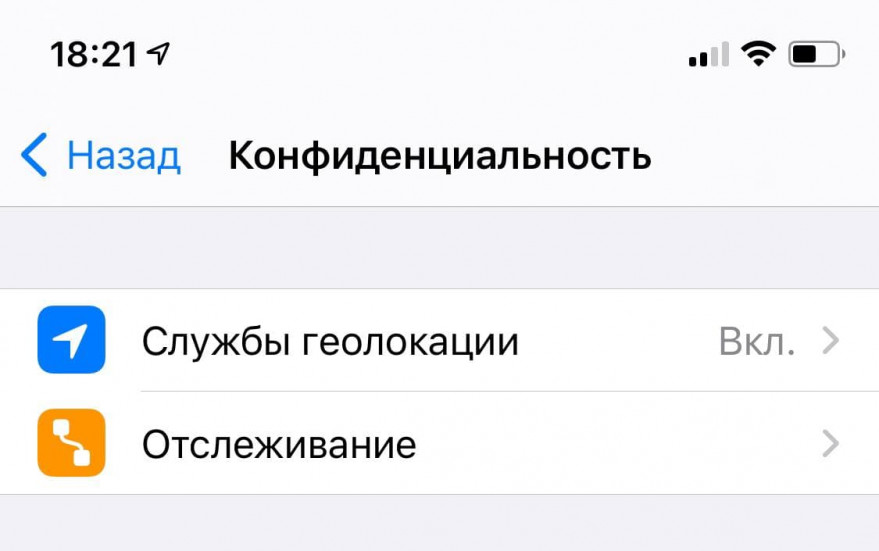 Попроси приложение. Попросить не отслеживать IOS. Попросить приложение не отслеживать. Приложение не оптимизировано для последней версии. Инстаграм разрешить отслеживание.