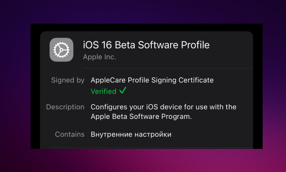 Когда выйдет 3 бета 18. IOS Beta. Иос 18 бета. Айос-Эфстатиос.